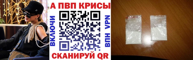 A-PVP кристаллы  Купить  Сочи 