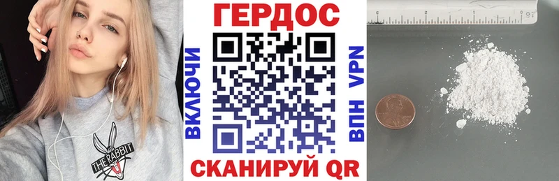 ГЕРОИН белый  Купить  Сочи 