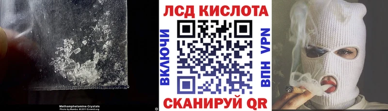Купить где  Сочи  LSD-25 экстази кислота 