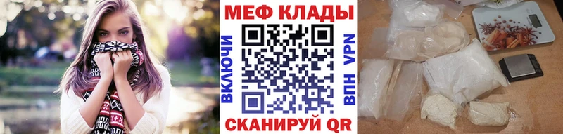 Купить где Сочи Мефедрон mephedrone