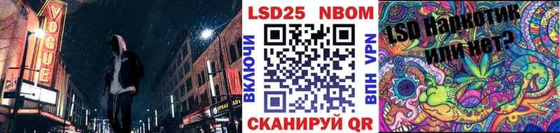Марки N-bome 1500мкг  Купить закладки  Сочи 